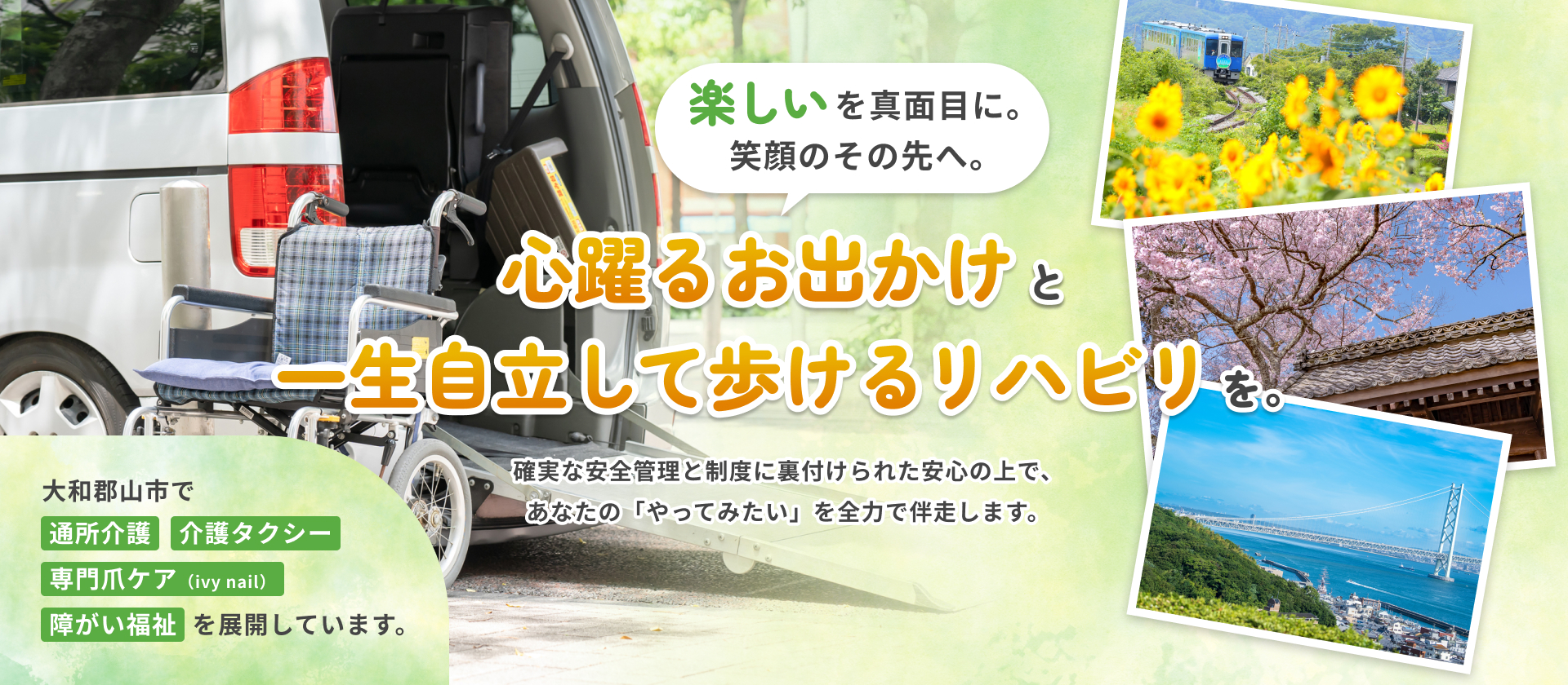 株式会社 まつもと