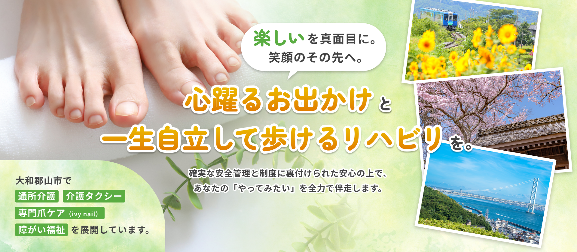 株式会社 まつもと